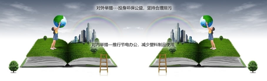 綠色經(jīng)營(yíng).jpg 綠色經(jīng)營(yíng).jpg